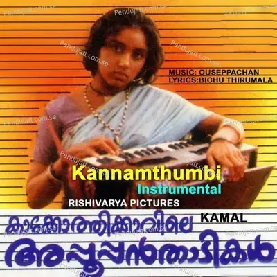 Kannaamthumbi - Ouseppachan album cover 