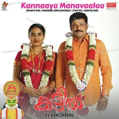 Kannaaya Manavaalaa - Mankombu Gopalakrishnan album cover 