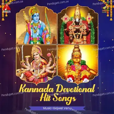 Mangala Arati Ayyappa - Sinduri Vishal album cover 