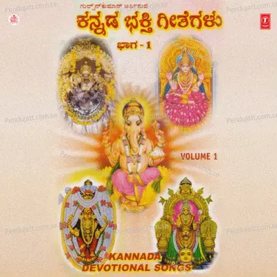 Bhadrapada Masa - Manjula Gururaj album cover 