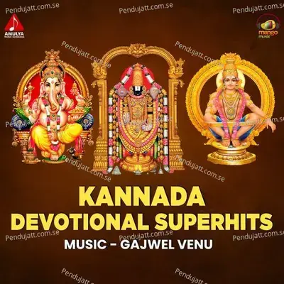 Kannada Devotional Superhits - Sindhuri cover album