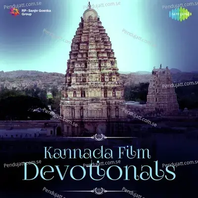 Biligiri Rangayya Neene Helayya - P. Susheela album cover 