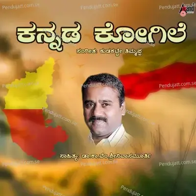 Mugileerida Sirigannada - Ajay Warrior album cover 