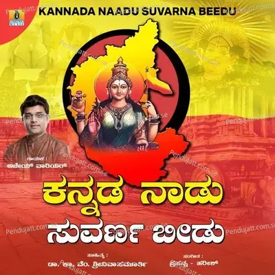 Kannada Naadu Suvarna Beedu - Ajay Warrier album cover 