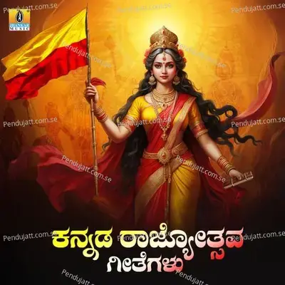 Kannadambe Nadinalli - Hamsalekha album cover 