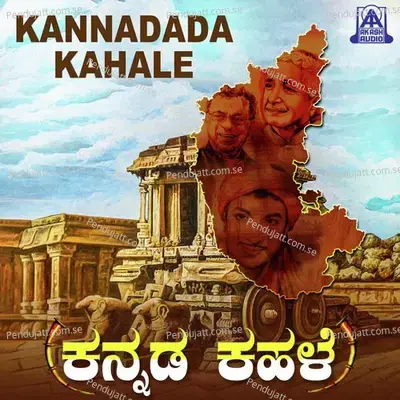 Saadunge Saadu - Raju Ananthaswamy album cover 