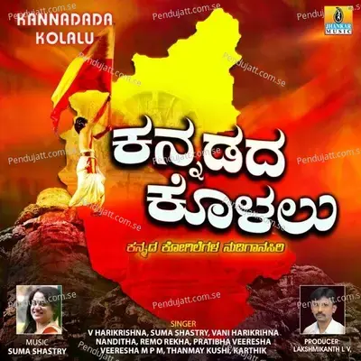 Ondu Dinada Santheyalla - Nanditha album cover 