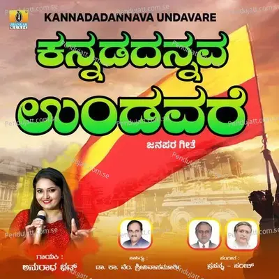 Kannadadannava Undavare - Anuradha Bhat album cover 