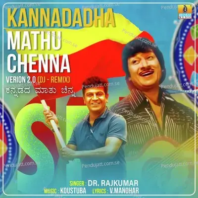 Kannadadha Mathu Chenna 2 0 - Dr. Rajkumar album cover 