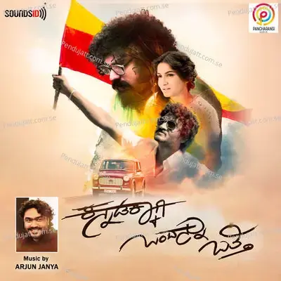 Kannadakkaagi Ondannu Otti - Arjun Janya cover album