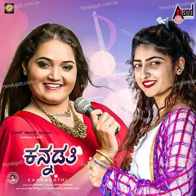 Kannada Kavigala Kavana - Anuradha Bhat album cover 