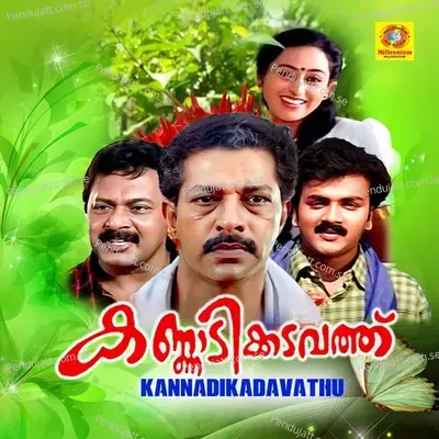 Kannadi Kadavathu - Kaithapram Damodaran Namboothiri cover album