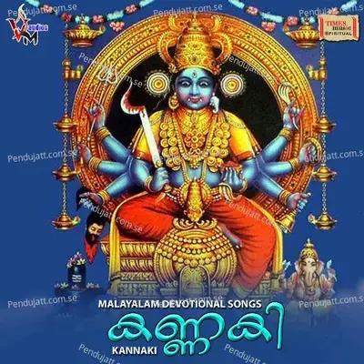 Kumkuma Pushpalamkritha - Durga album cover 