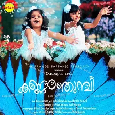 Kannamthumbi - Haritha Hareesh album cover 