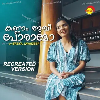 Kannamthumbi - Shreya Jayadeep album cover 