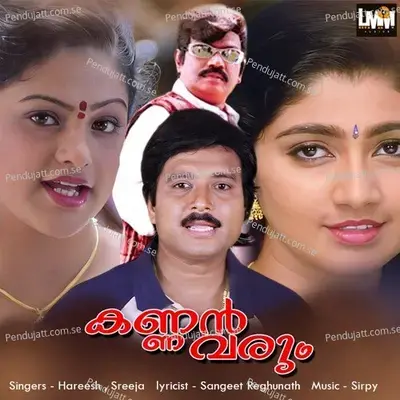 Kooda Mela - Hareesh album cover 