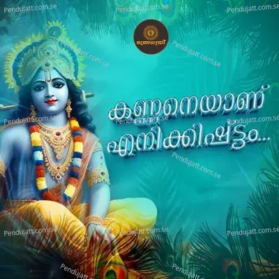 Ponmuraliyoothum - Manjari album cover 