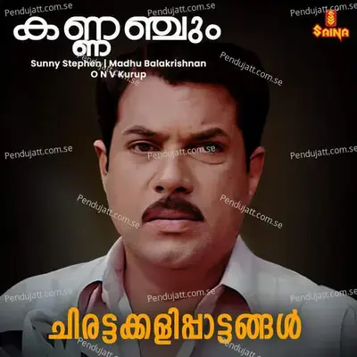 Kannanjum - Sunny Stephen album cover 