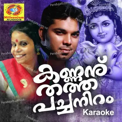 Nee Mayathe - Ziya Ul Huq album cover 