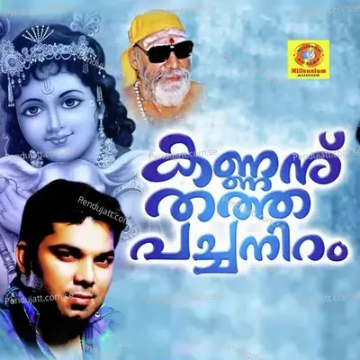 Picha Pichavarum Kannanu - Zia Ul Haq album cover 