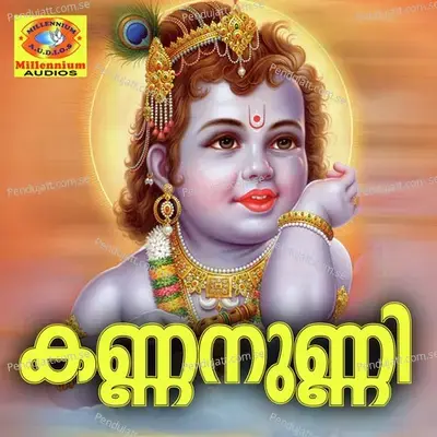 Neelakadal - Manoj Krishnan album cover 