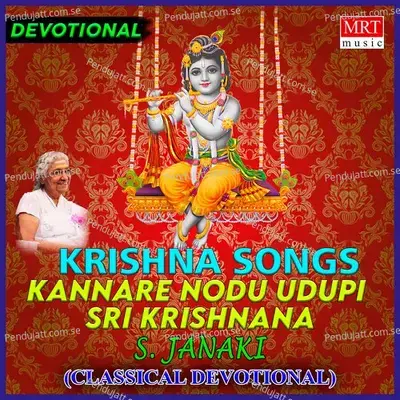 Aalaya Ganteyu Molaguthide - S. Janaki album cover 