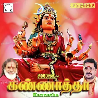 Ayiram Kann Maranji - Srihari album cover 