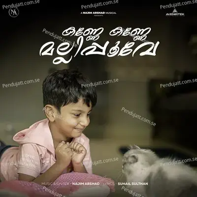 Kanne Kanne Malli Poove - Najim Arshad album cover 
