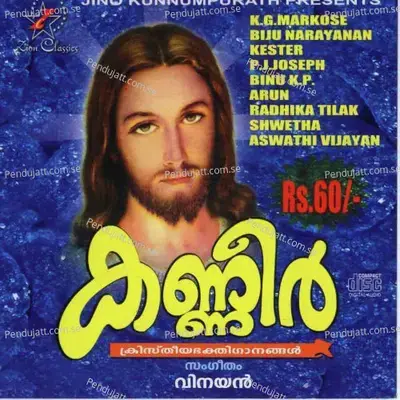 Ee Kannuneer - Aswathy Vijayan album cover 