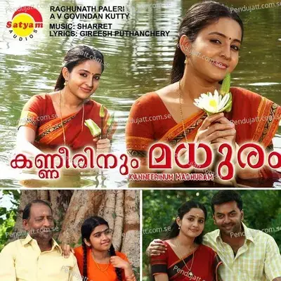 Kanneerinum Madhuram (Original Motion Picture Soundtrack) - Sharreth cover album