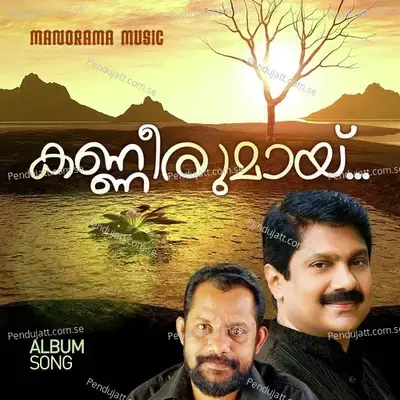 Kanneerumaayi  From  Roses In December   - Jerson Antony