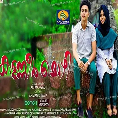 Manasu Kondu - Sunaif Bambrani album cover 