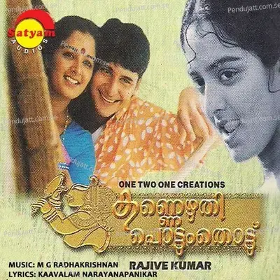 Chembazhukka Chembazhukka - Manju Warrier album cover 