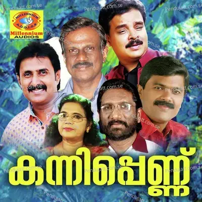 Puthuvilakku - Kannoor Sereef album cover 