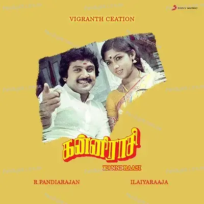 Sorunna Satti - Ilaiyaraaja album cover 