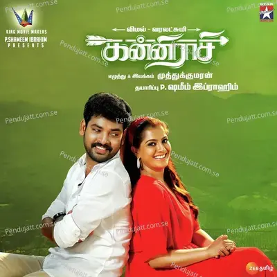 Un Kitta Ennamo Irukku - Sathyaprakash D album cover 