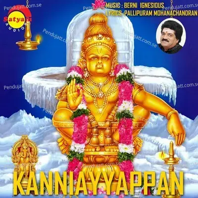 Ayyappaswami - Balachandran album cover 