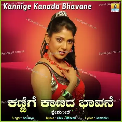 Kannige Kanada Bhavane - Single - Soumya