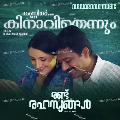 Kannil Kinavithennum - Viswajith C.T. album cover 