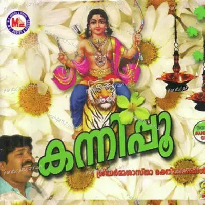 Ammakkuvendi - Santhosh Chandran album cover 