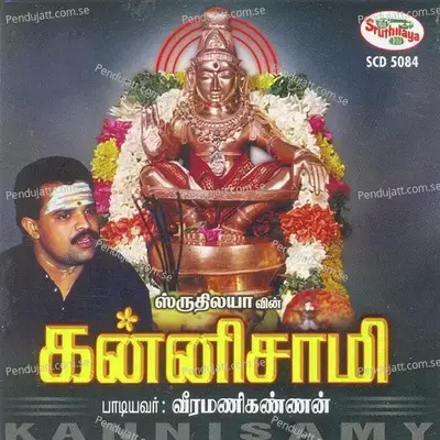 Sabariyil - Veeramani Kannan album cover 