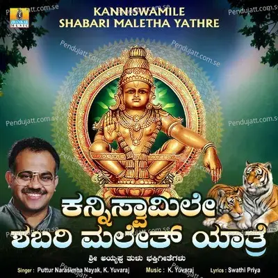 Taka Taka Thai Taka - Puttur Narasimha Nayak album cover 
