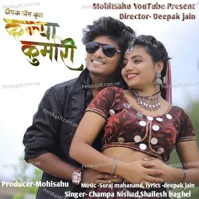 Kanniya Kumari - Shailesh Baghel album cover 