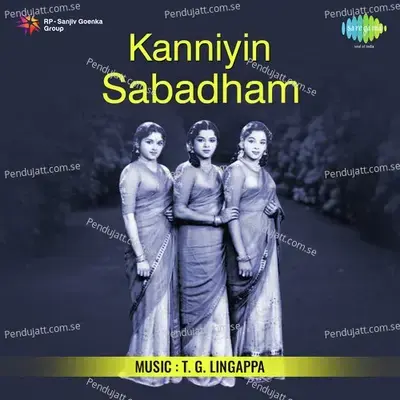 Pallam Maedulla Pathaiyilae - K. R. Ramasamy album cover 