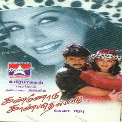 Kannodu Kanbathellam - Various Artists cover album