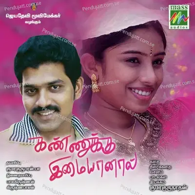 Kannukku Imaiyannal - Joeshwa M.D. cover album