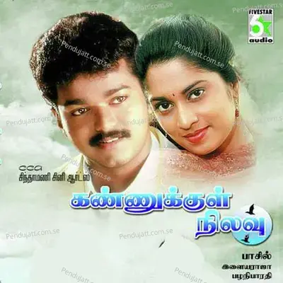 Iravu Pagalai Theda - Jesudass album cover 