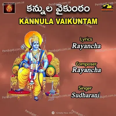 Kannula Vaikuntam - Sudha Rani album cover 