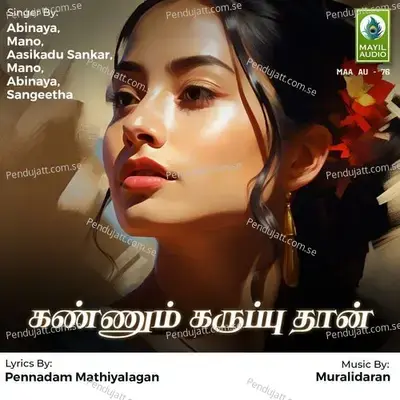 Kannum Karuppu Than - Muralidaran cover album