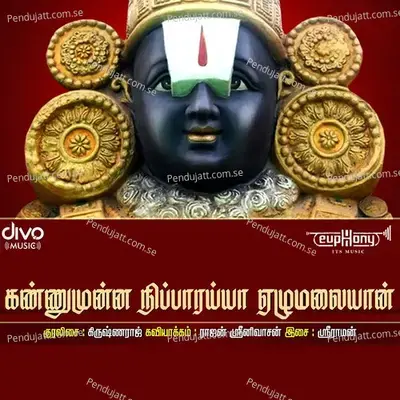 Kannumunna Nipparaiya Ezhumalaiyan - Sriraman album cover 